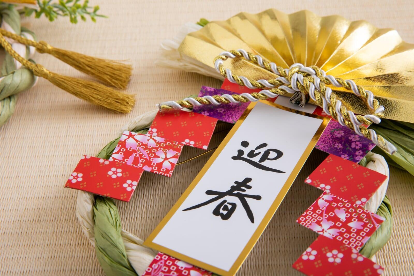 しめ縄・門松を片づけるタイミングは？  縁起と正しい処分方法  