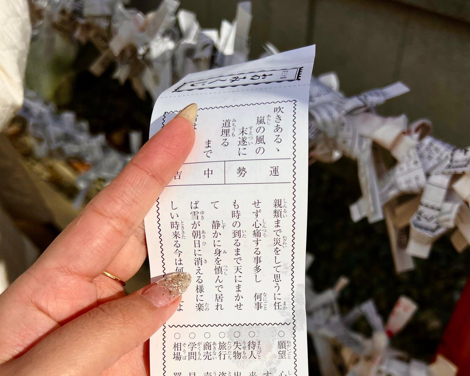  おみくじの起源とは？-姫路の初詣 スポットもご紹介-
